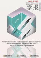 辽宁经济职业技术学院.辽宁经济管理干部学院学报