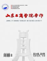 山东工商学院学报