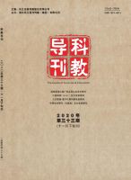 科教导刊(下旬刊)