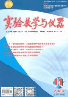 实验教学与仪器