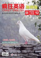 疯狂英语(新阅版)