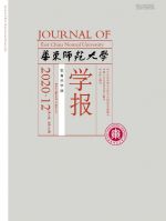 华东师范大学学报(教育科学版)