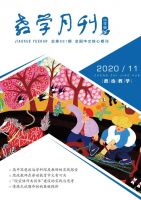 教学月刊&bull;中学版(政治教学)