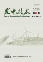 发电技术