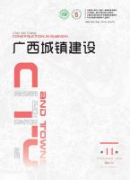 广西城镇建设