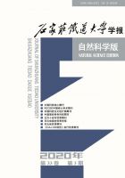 石家庄铁道大学学报(自然科学版)