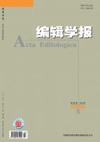 编辑学报