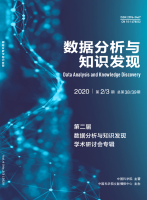 数据分析与知识发现
