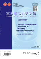 重庆邮电大学学报(自然科学版)