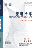 微电子学