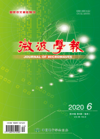 微波学报