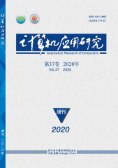 计算机应用研究