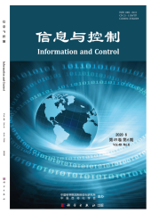 信息与控制