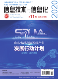 信息技术与信息化