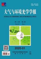 大气与环境光学学报