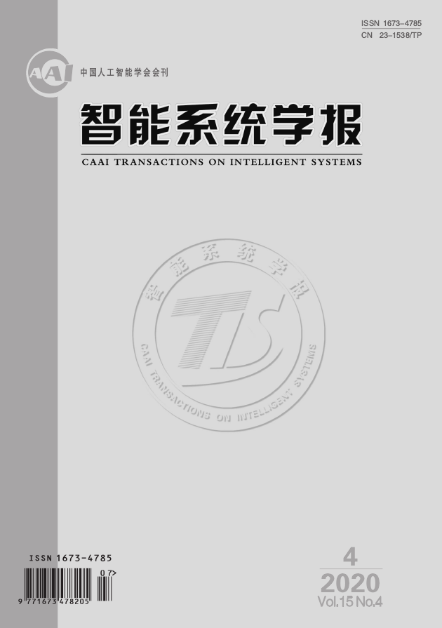 智能系统学报