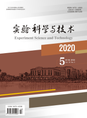 实验科学与技术