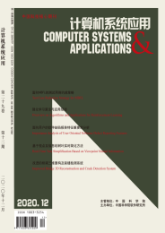 计算机系统应用