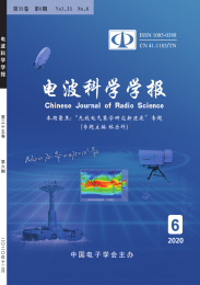 电波科学学报