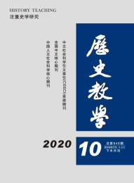 历史教学(下半月刊)