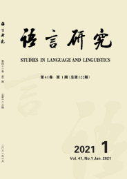 语言研究