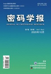 密码学报
