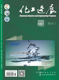 化工进展