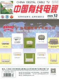 中国有线电视