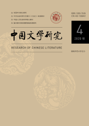 中国文学研究