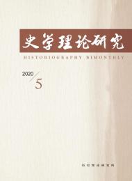 史学理论研究