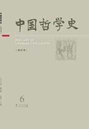 中国哲学史
