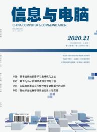 信息与电脑(理论版)