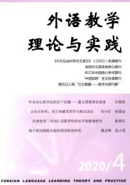 外语教学理论与实践