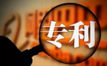 专利的第一发明人怎么判定？