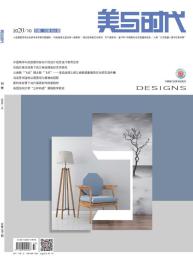 美与时代(上)