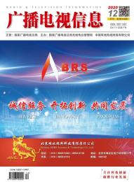 广播电视信息