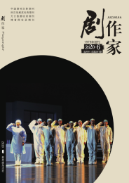 剧作家