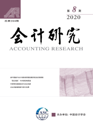 会计研究