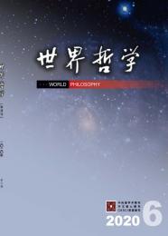 世界哲学