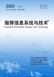 指挥信息系统与技术