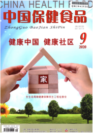 中国保健食品