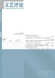 文艺评论