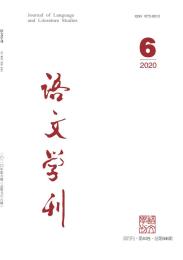 语文学刊