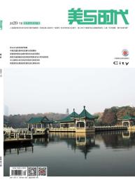 美与时代(城市版)