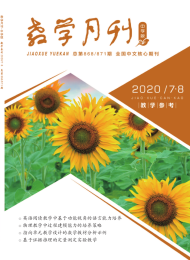 教学月刊&bull;中学版(教学参考)