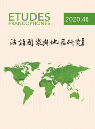 法语国家与地区研究