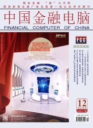 中国金融电脑