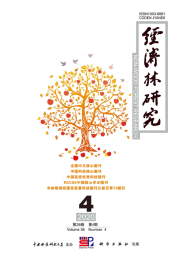 经济林研究
