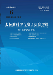 太赫兹科学与电子信息学报
