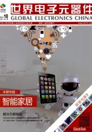 世界电子元器件